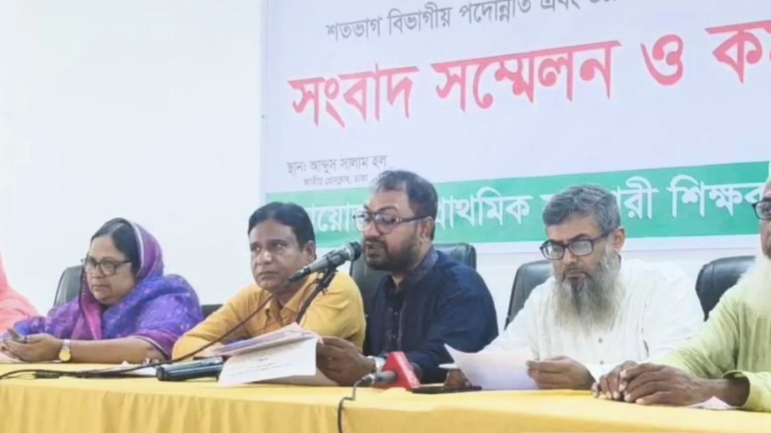 প্রাথমিক শিক্ষকদের ৪ দিনের কর্মসূচির ঘোষণা